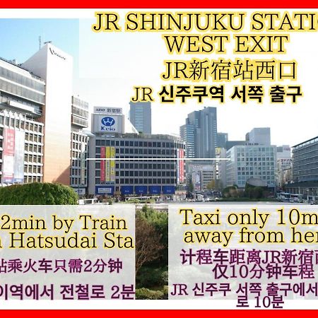 Best Shinjuku Modern Full-Furnished Apartment2 Only 2Min To Shinjuku By Train 도쿄 외부 사진