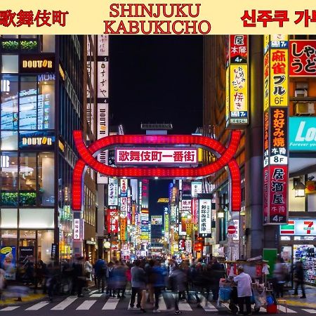 Best Shinjuku Modern Full-Furnished Apartment2 Only 2Min To Shinjuku By Train 도쿄 외부 사진